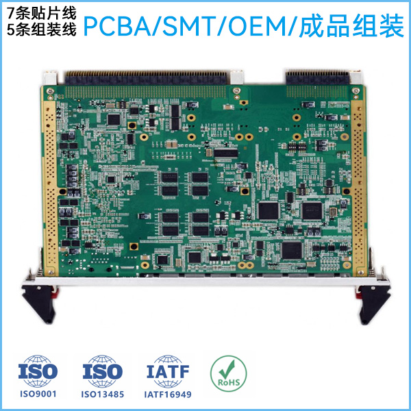 SMT贴片加工厂家_提供成品整机组装_PCBA代工代料