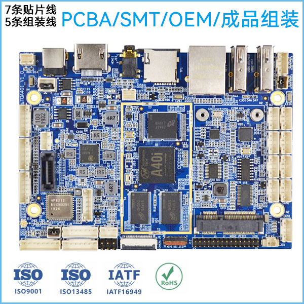 SMT贴片加工|SMT加工|深圳PCBA加工|整机成品组装