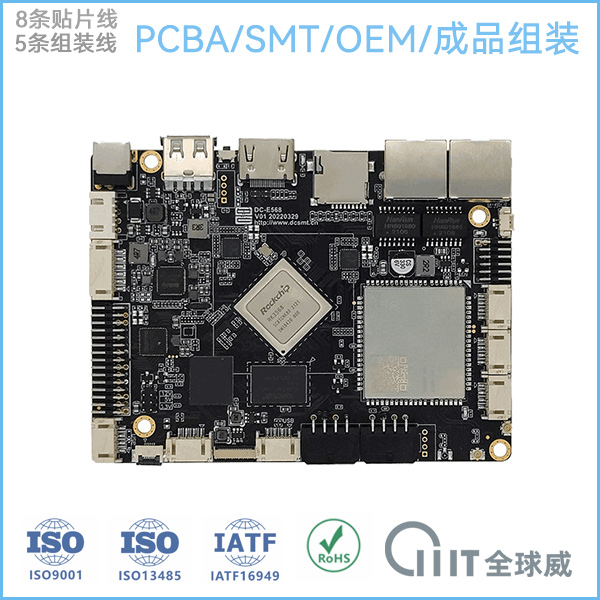 家电PCBA贴片加工厂|SMT加工厂家