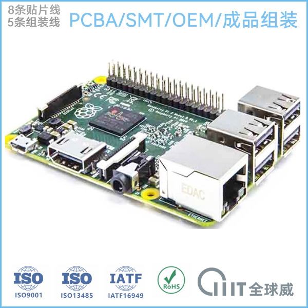 储能逆变器PCBA贴片加工厂 电源管理板SMT一站式代加工
