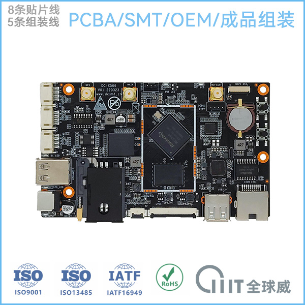 门禁锁指纹模块PCBA贴片加工 人脸识别主板电路板SMT贴片代工